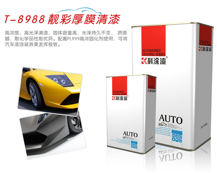 麻豆精品一区二区三区漆之靓彩厚膜清漆T-8988