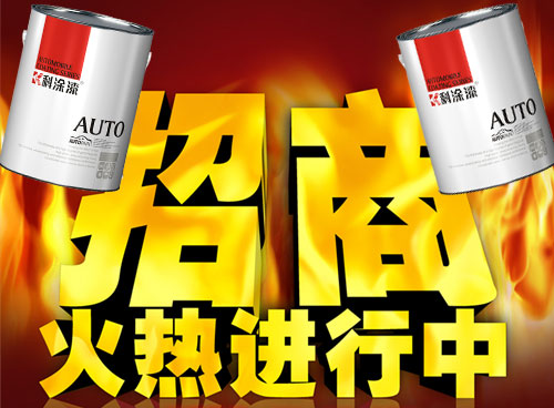 涂料麻豆成人入口加盟哪家好？