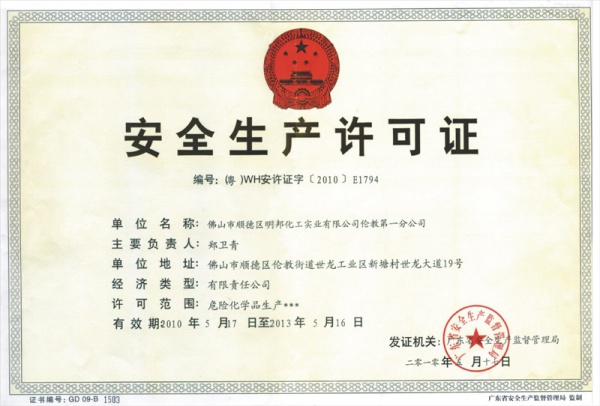 国精产品999永久麻豆软件漆 证书