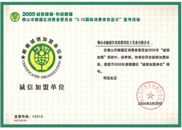 国精产品999永久麻豆软件漆 称号证书
