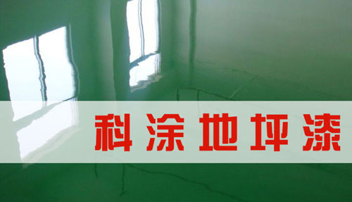 麻豆精品一区二区三区地坪漆品牌代理