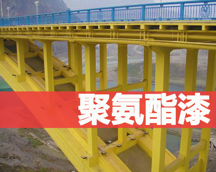 麻豆精品一区二区三区聚氨酯漆