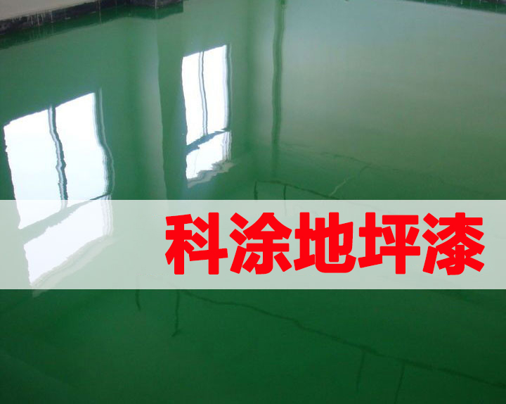 麻豆精品一区二区三区地坪漆